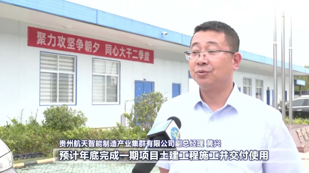 貴陽(yáng)貴安 以重大項(xiàng)目建設(shè)為引擎，為“強(qiáng)省會(huì)”注入澎湃動(dòng)力